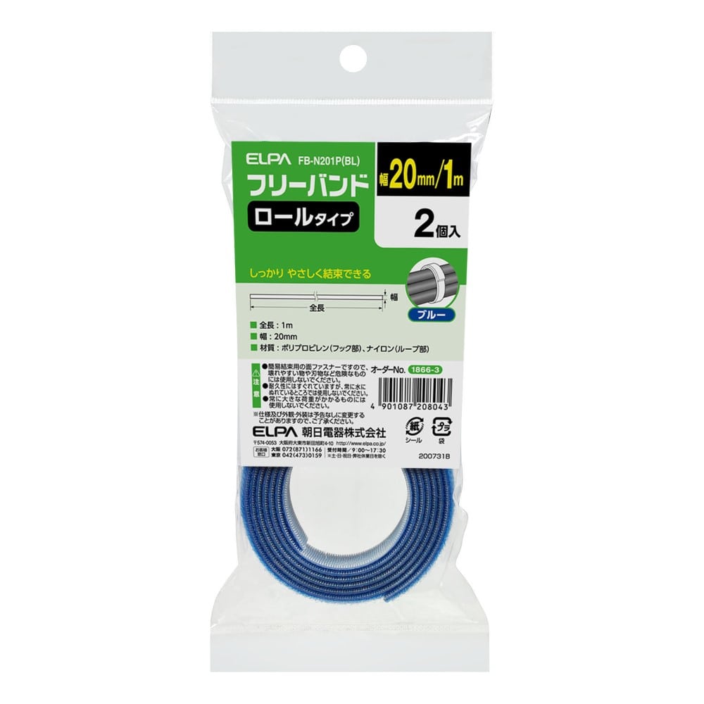 エルパ ＥＬＰＡ フリーバンド ロールタイプ マジックテープ 青 1m FB-N201PBL