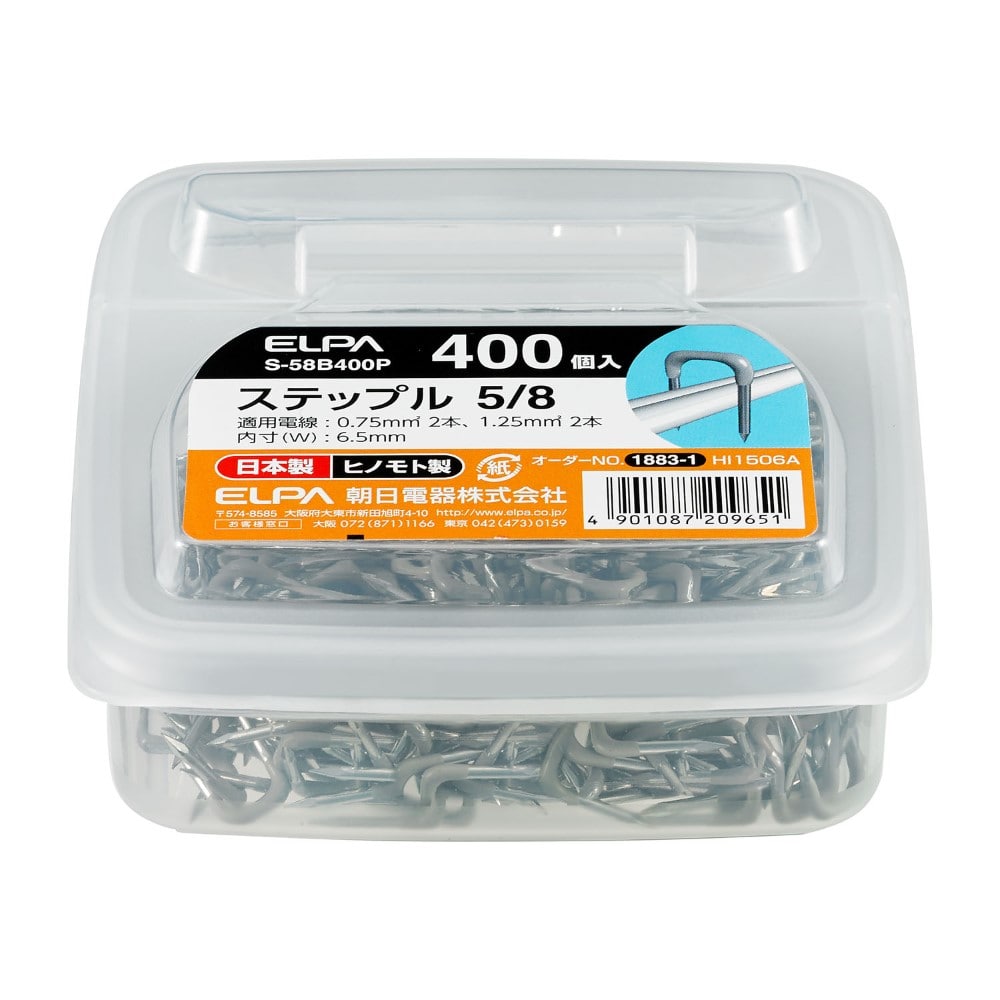 エルパ ＥＬＰＡ ステップル５／８ 電線止め 配線止め 電材 S-58B400P