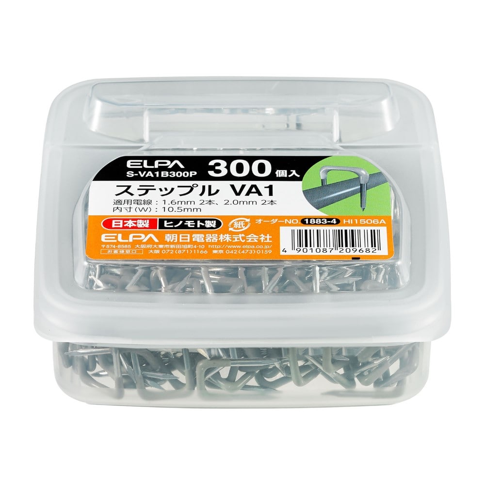 エルパ ＥＬＰＡ ステップルＶＡ１ 電線止め 配線止め 電材 S-VA1B300P