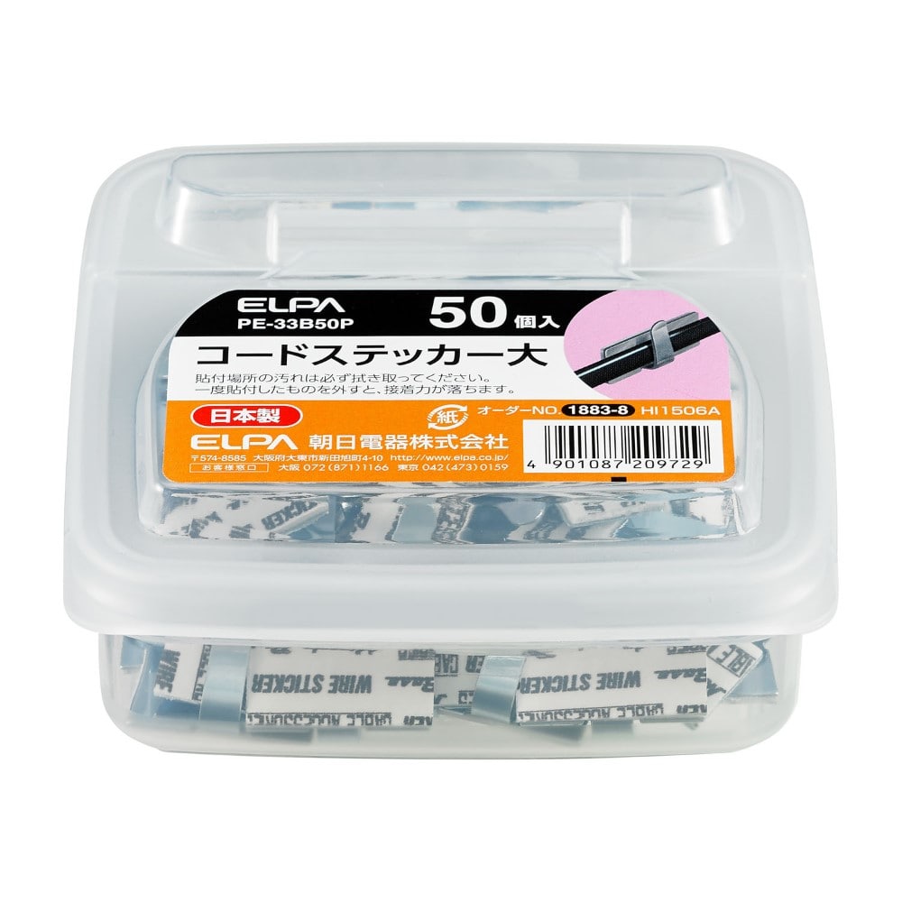エルパ ＥＬＰＡ コードステッカー大 電線止め 配線止め 電材 PE-33B50P