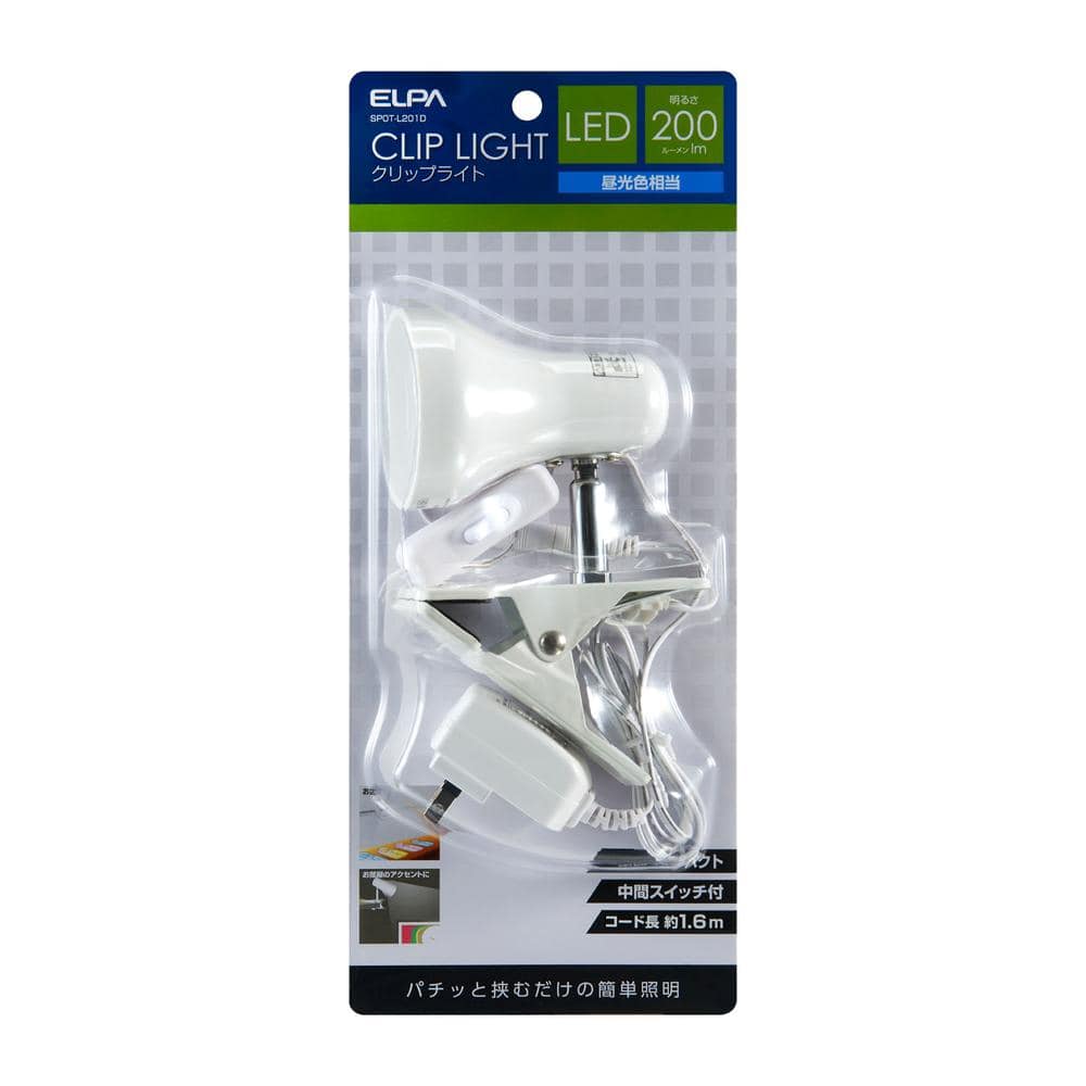 エルパ ELPA LEDクリップライト 勉強机 200lm 昼光色相当 コード長約1.6m 中間スイッチ付 SPOT‐L201D