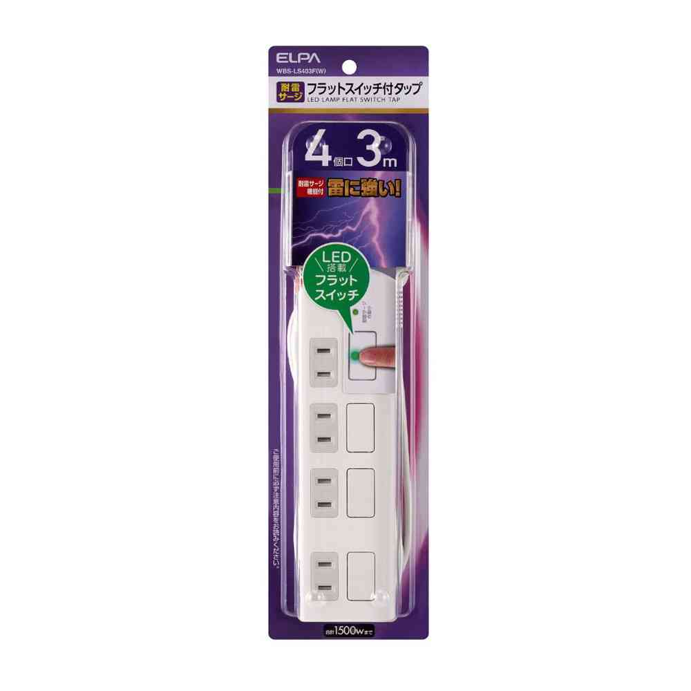 エルパ ELPA 耐雷フラットスイッチ付タップ4P3m WBS-LS403F（W）