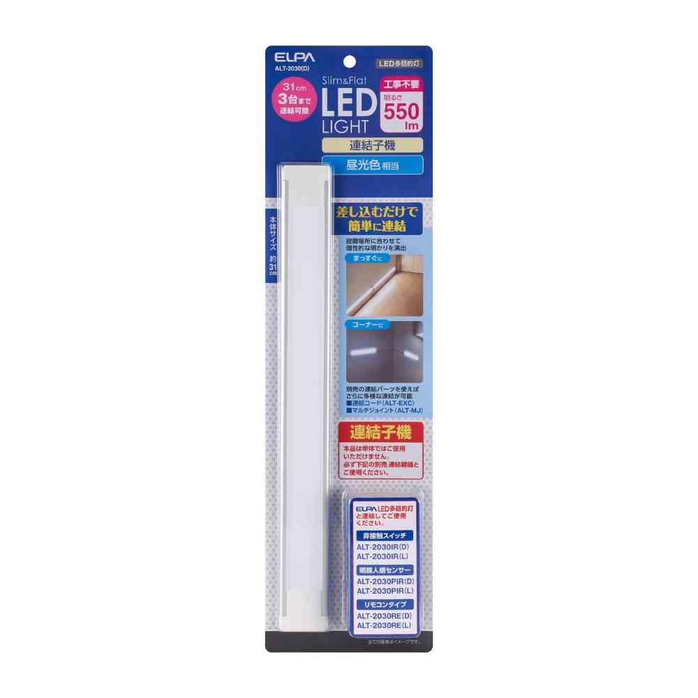 朝日電器 エルパ ELPA LED多目的灯 連結子機 ALT-2030（D）