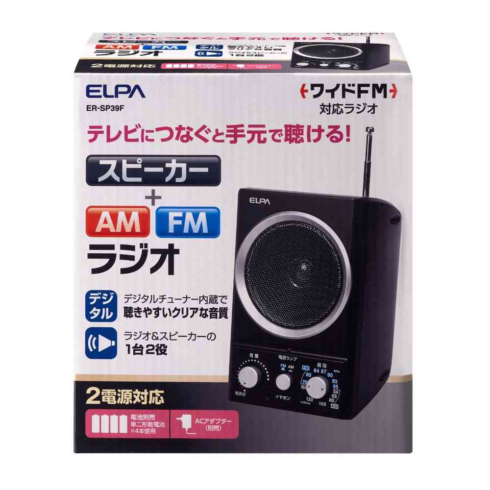 エルパ ELPA AM／FMスピーカーラジオ ER-SP39F