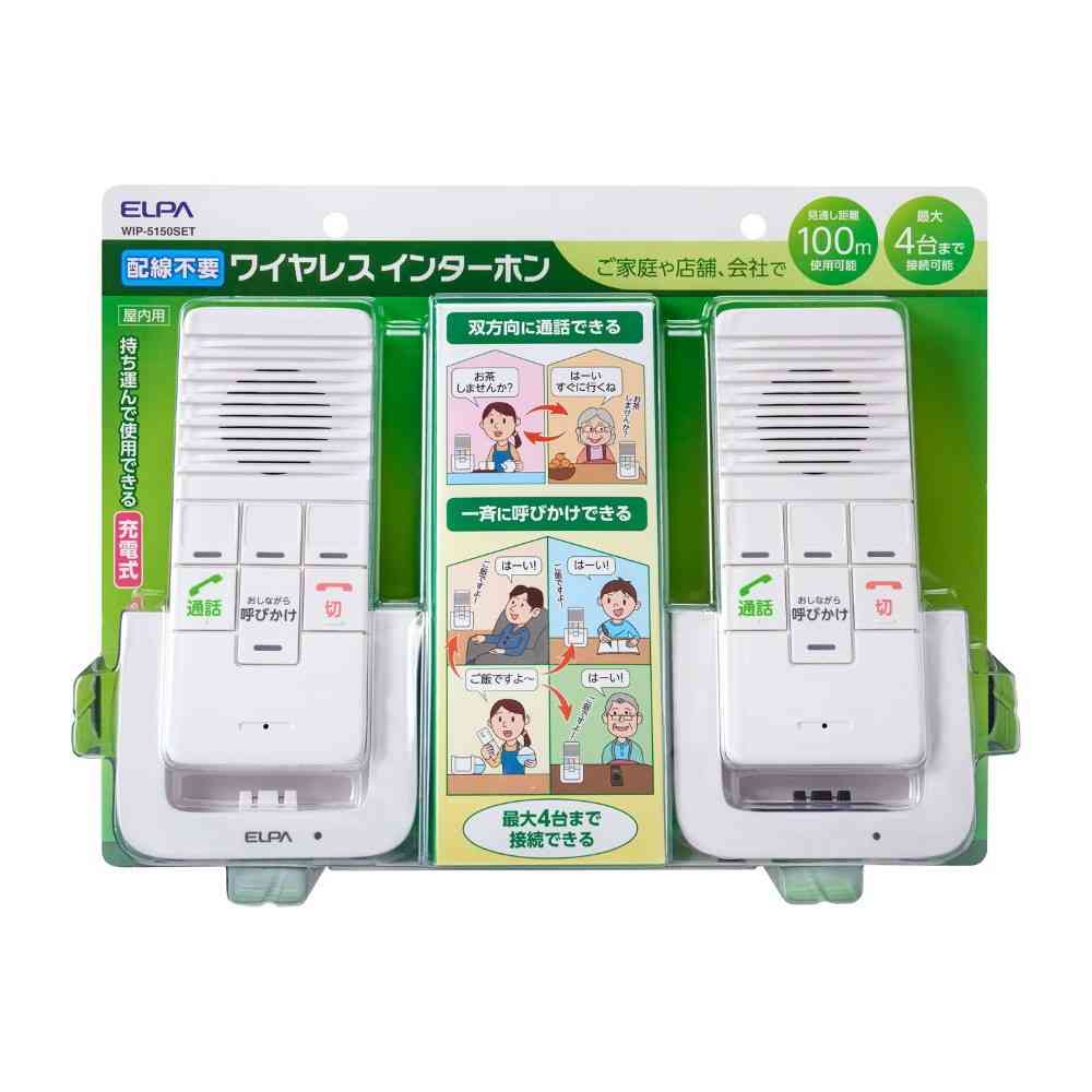 エルパ ELPA DECTワイヤレスインターホン 呼び出し 介護 配線不要 WIP-5150SET