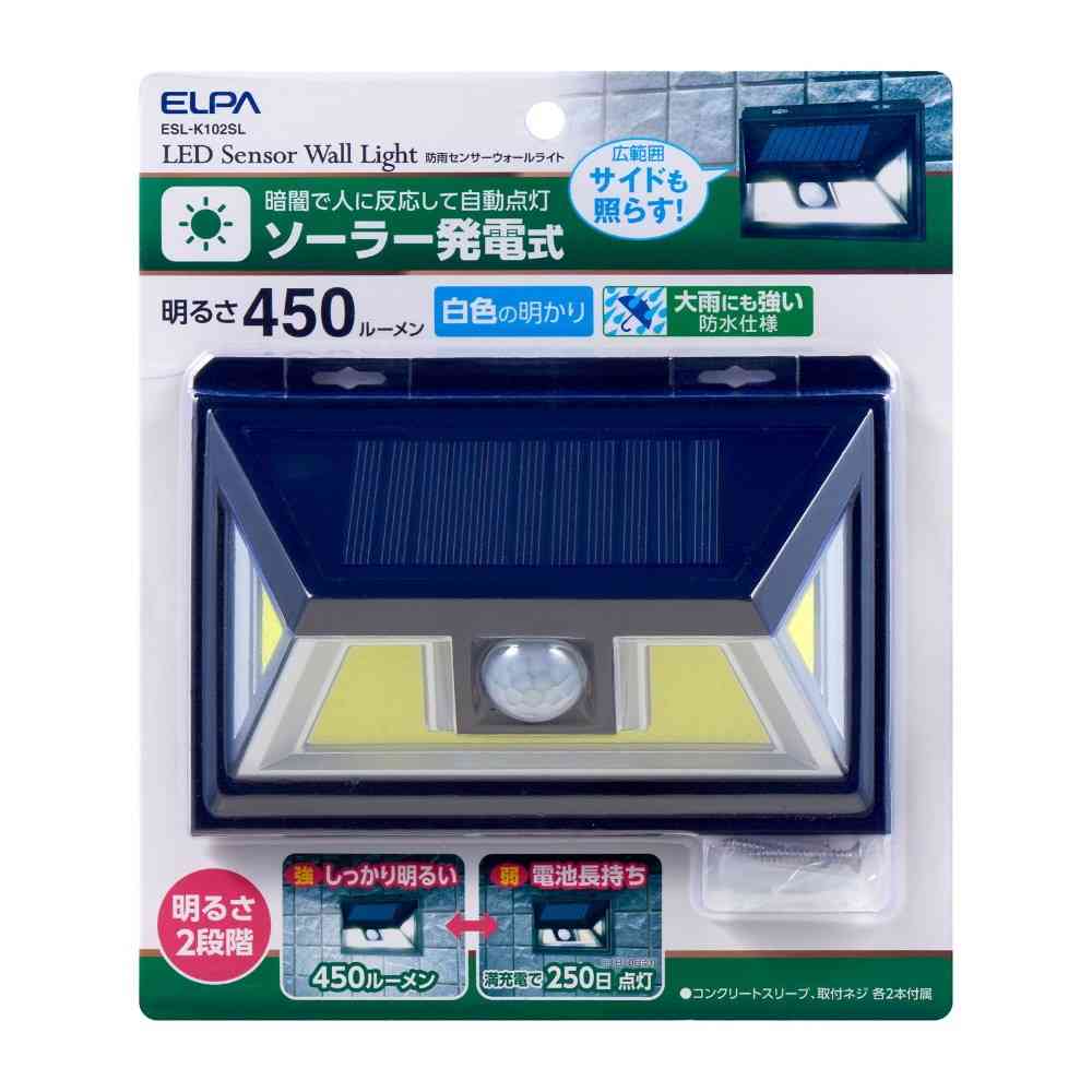 エルパ ELPA LEDセンサーウォールライト ソーラー発電 暗闇人感 ESL-K102SL