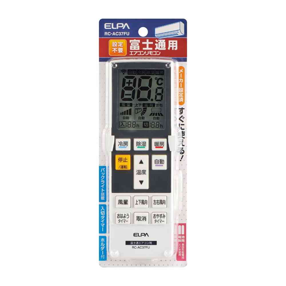 エルパ ELPA エアコンリモコン 富士通ゼネラル用 設定不要 大きな液晶画面 RC-AC37FU