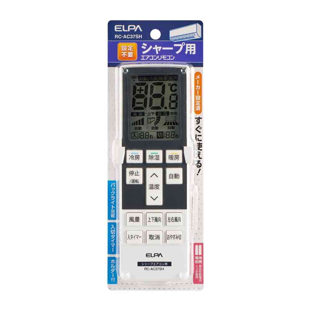 エルパ ELPA エアコンリモコン シャープ用 設定不要 大きな液晶画面 RC-AC37SH