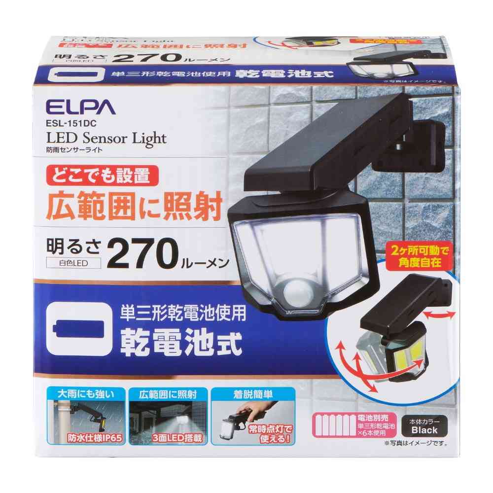 エルパ ELPA 乾電池式 センサーライト 広範囲を照射 角度自在 ESL-151DC