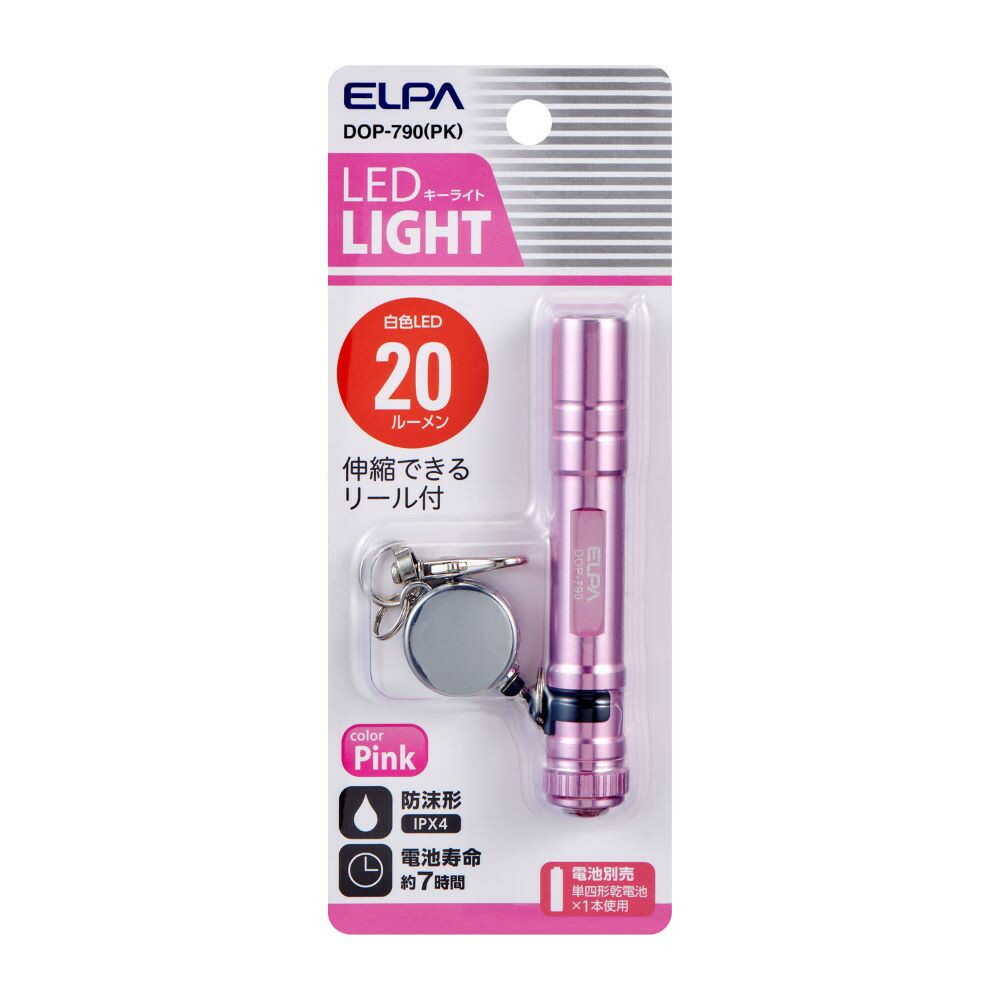 エルパ ELPA ＬＥＤキーライト 軽量 コンパクト 20LM DOP-790(PK)