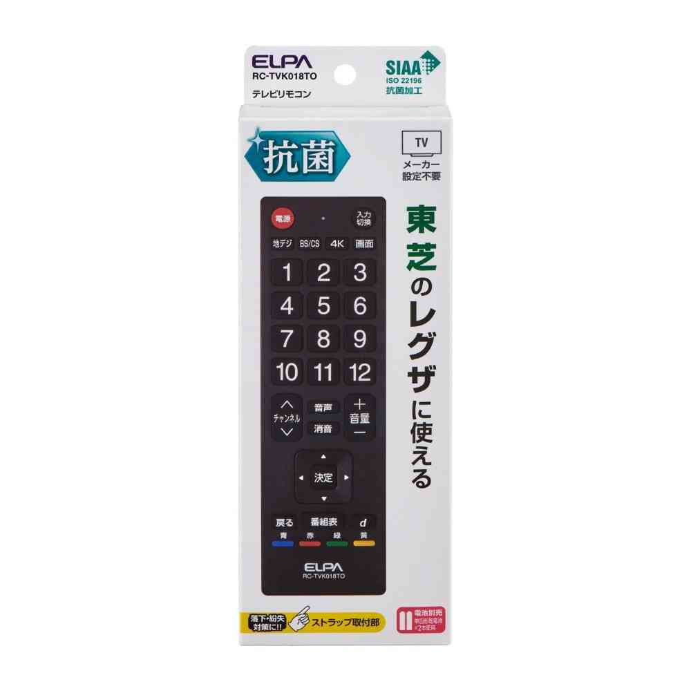 エルパ ELPA 抗菌テレビリモコン RC-TVK018TO