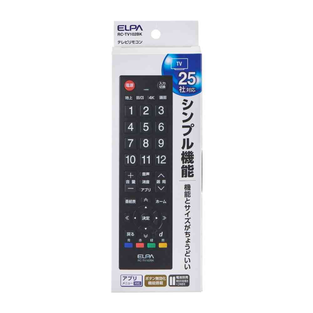 エルパ ELPA テレビリモコン シンプル機能 コンパクト オートサーチ機能 RC-TV102BK