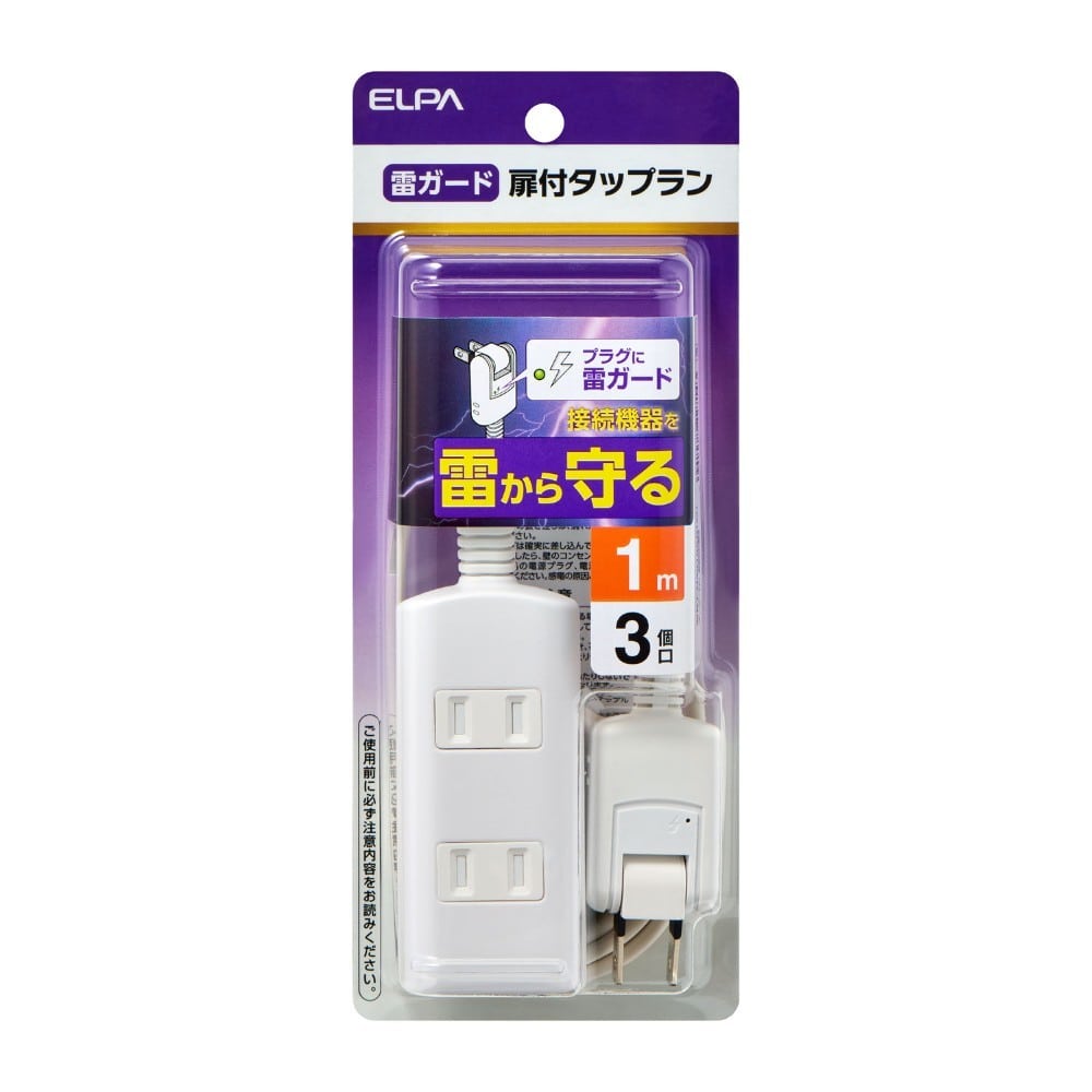 エルパ ELPA 耐雷タップラン3P1m WBT-N3010SB