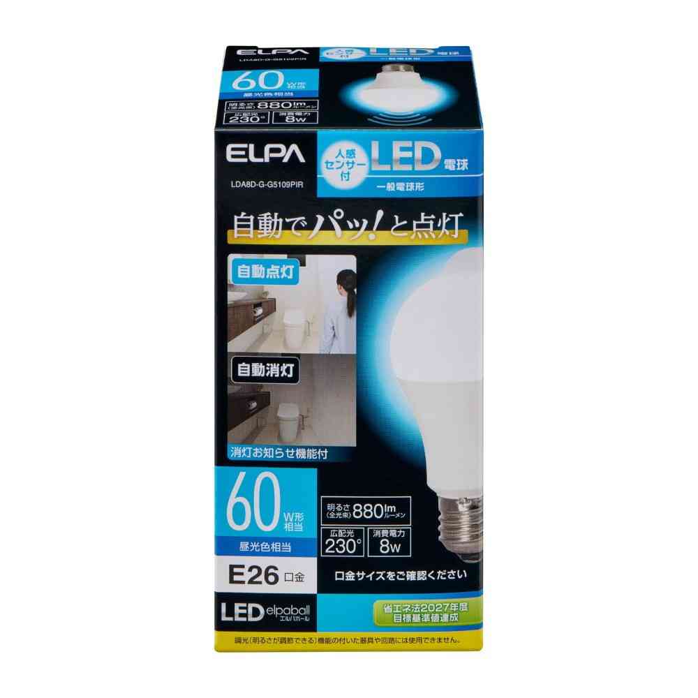 朝日電器 エルパ ELPA 人感センサー付LED電球 60W 昼光色相当 LDA8D-G-G5109PIR