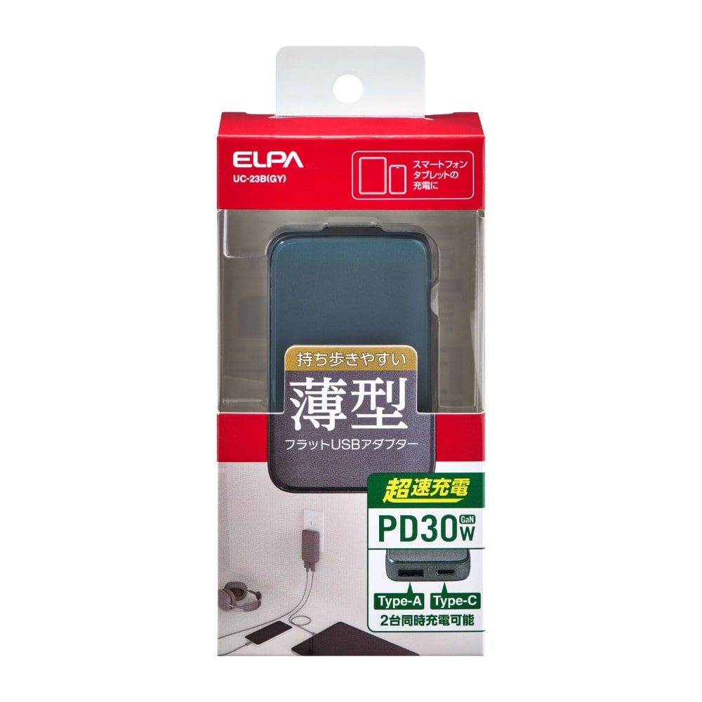 エルパ ELPA フラットUSBアダプター PD30W UC-23B グレー