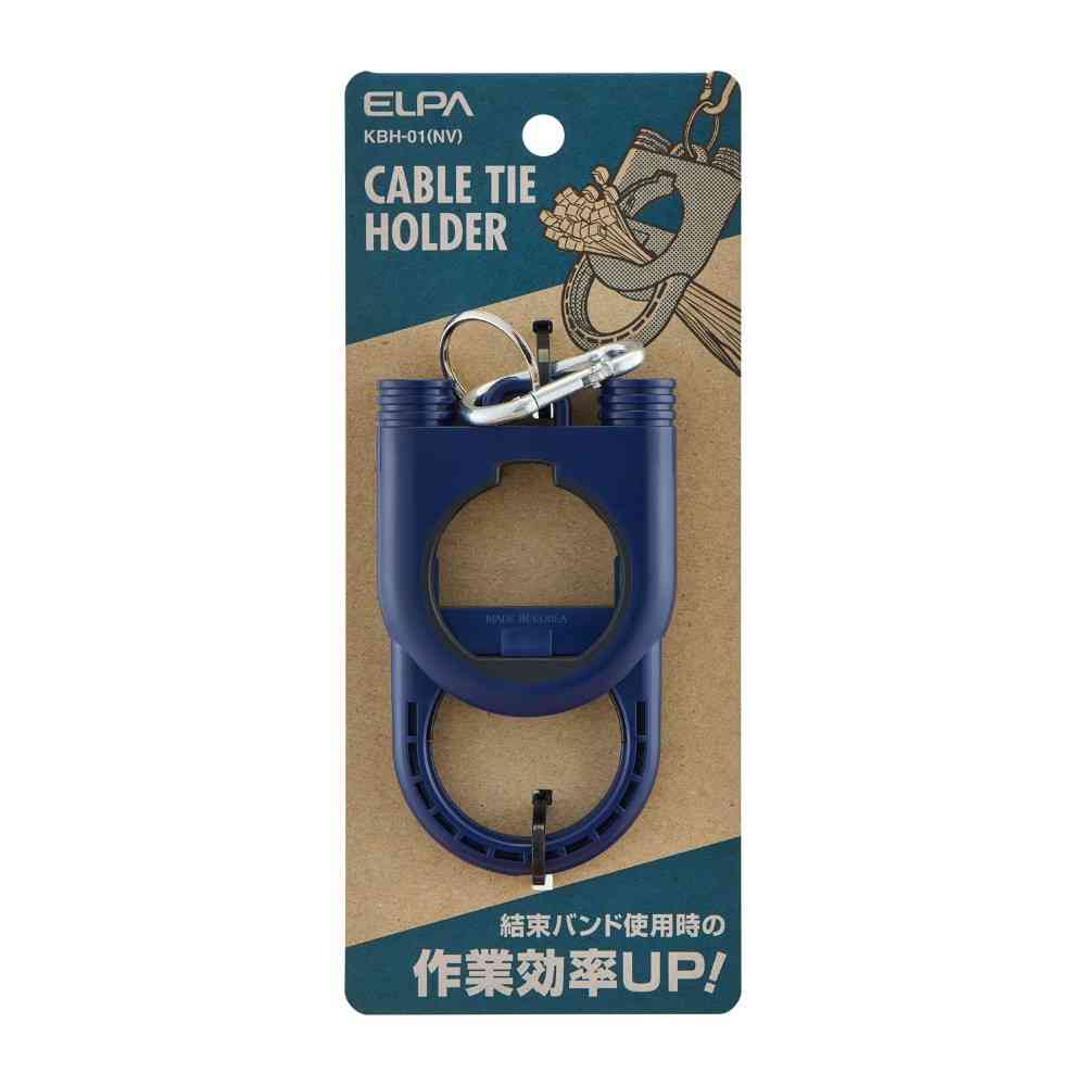 エルパ ELPA 結束バンドホルダー ネイビー KBH-01（NV）
