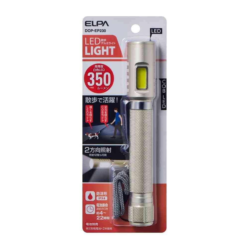 エルパ ELPA 散歩アルミライト 夜間のペットのお散歩に 350lm DOP-EP230