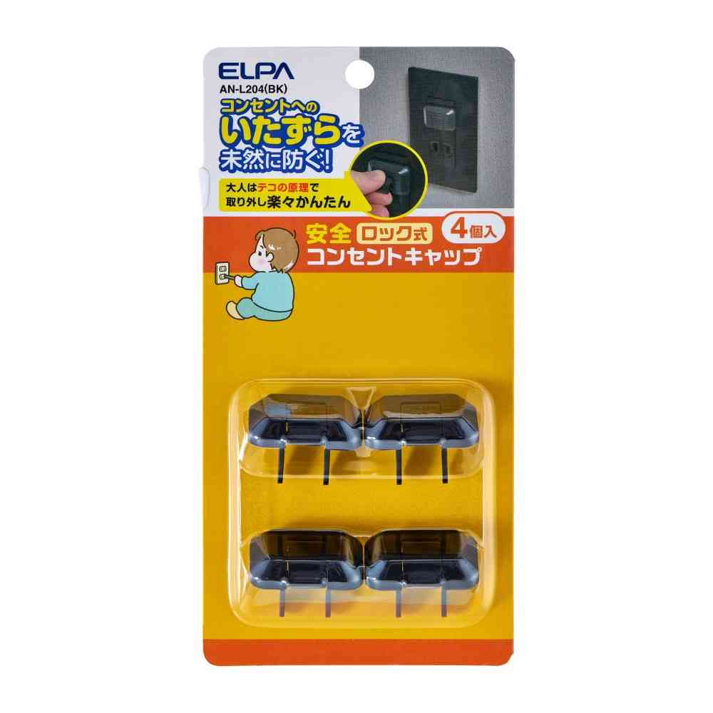 エルパ　ＥＬＰＡ　ロック式コンセントキャップ４Ｐ黒　AN-L204(BK)