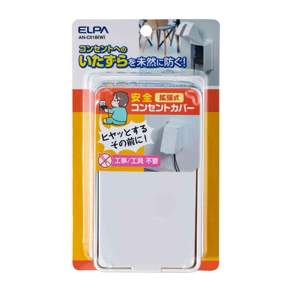 エルパ　ＥＬＰＡ　拡張コンセントカバー１連　AN-C01B(W)