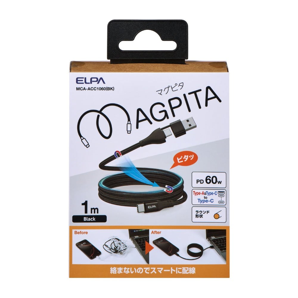 エルパ ELPA マグネットUSBケーブル ラウンド A＆CtoC MCA-ACC1060