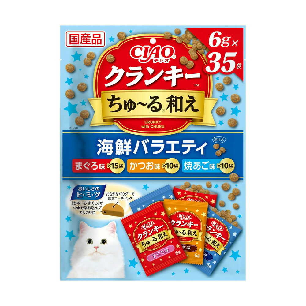 いなばペットフード CIAOクランキー ちゅーる和え 海鮮バラエティ 6g×35袋