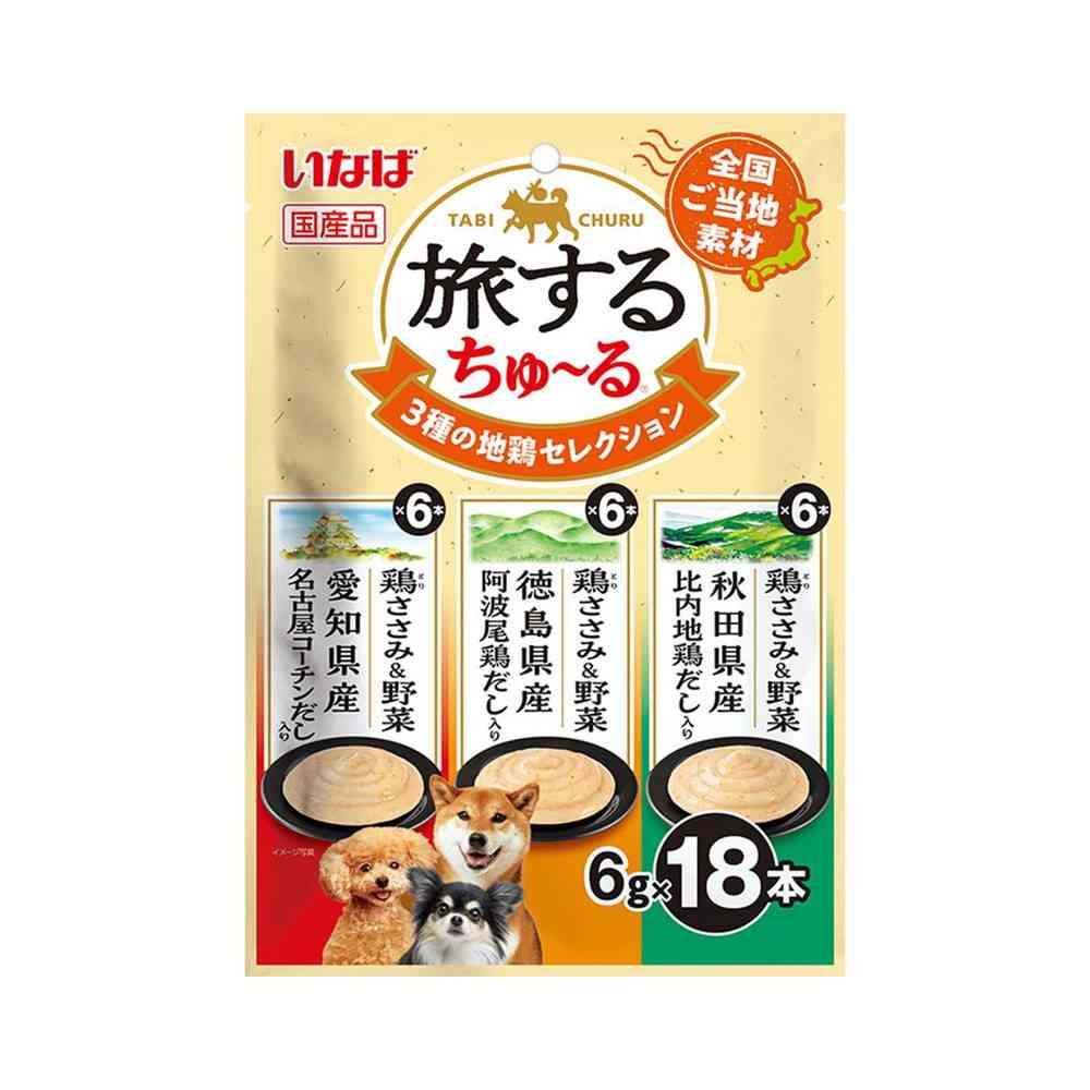 いなばペットフード 旅するちゅ～る 3種の地鶏セレクション 6g×18P