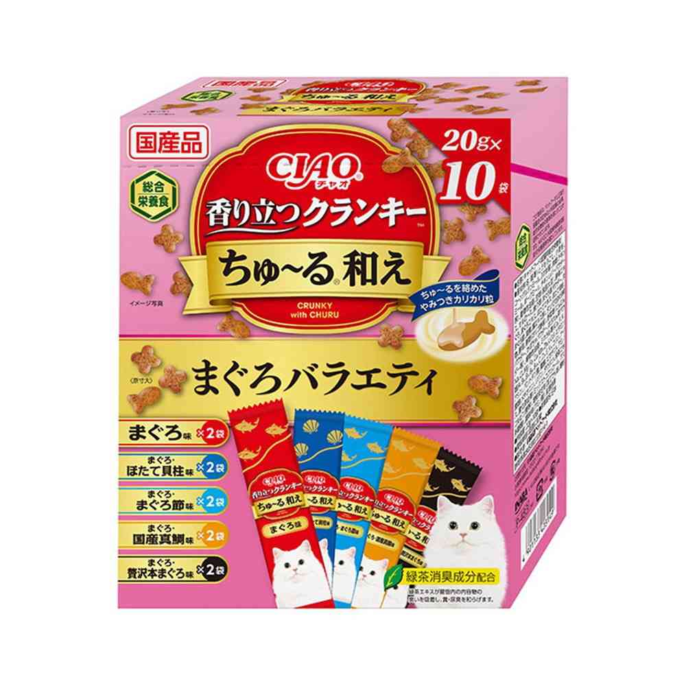 いなばペットフード CIAO 香り立つクランキー ちゅ～る和え まぐろバラエティ 20g×10袋