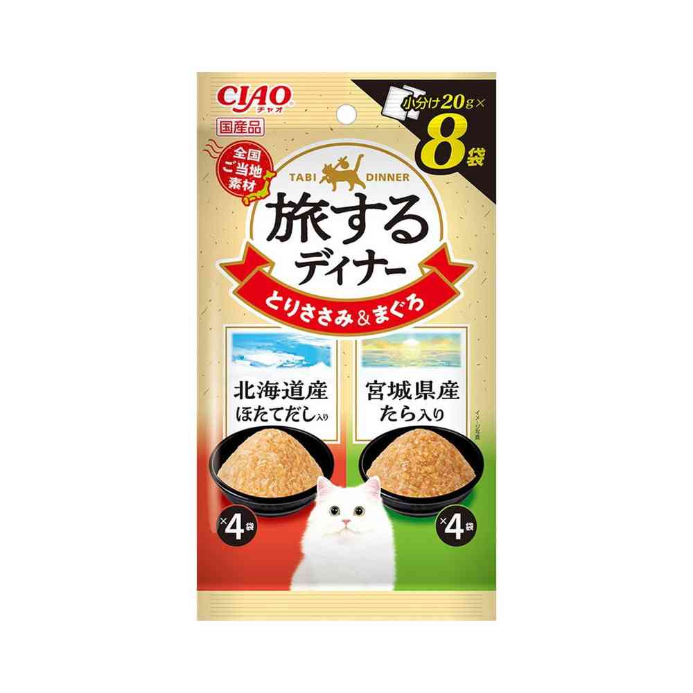 いなばペットフード CIAO 旅するディナー 北海道産ほたてだし入り・宮城県産たら入り 20g×8P   [12個セット]