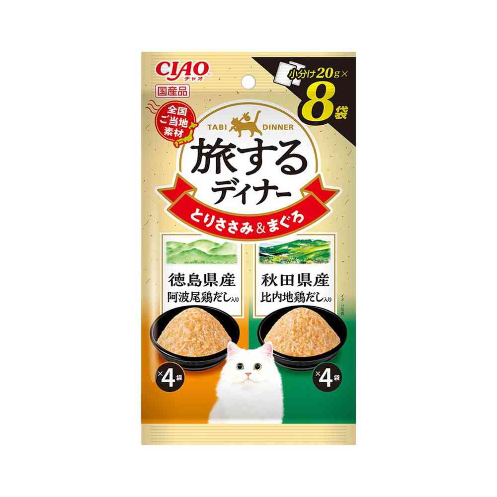 いなばペットフード CIAO 旅するディナー 徳島県産阿波尾鶏だし入り・秋田県産比内地鶏だし入り 20g×8P   [12個セット]