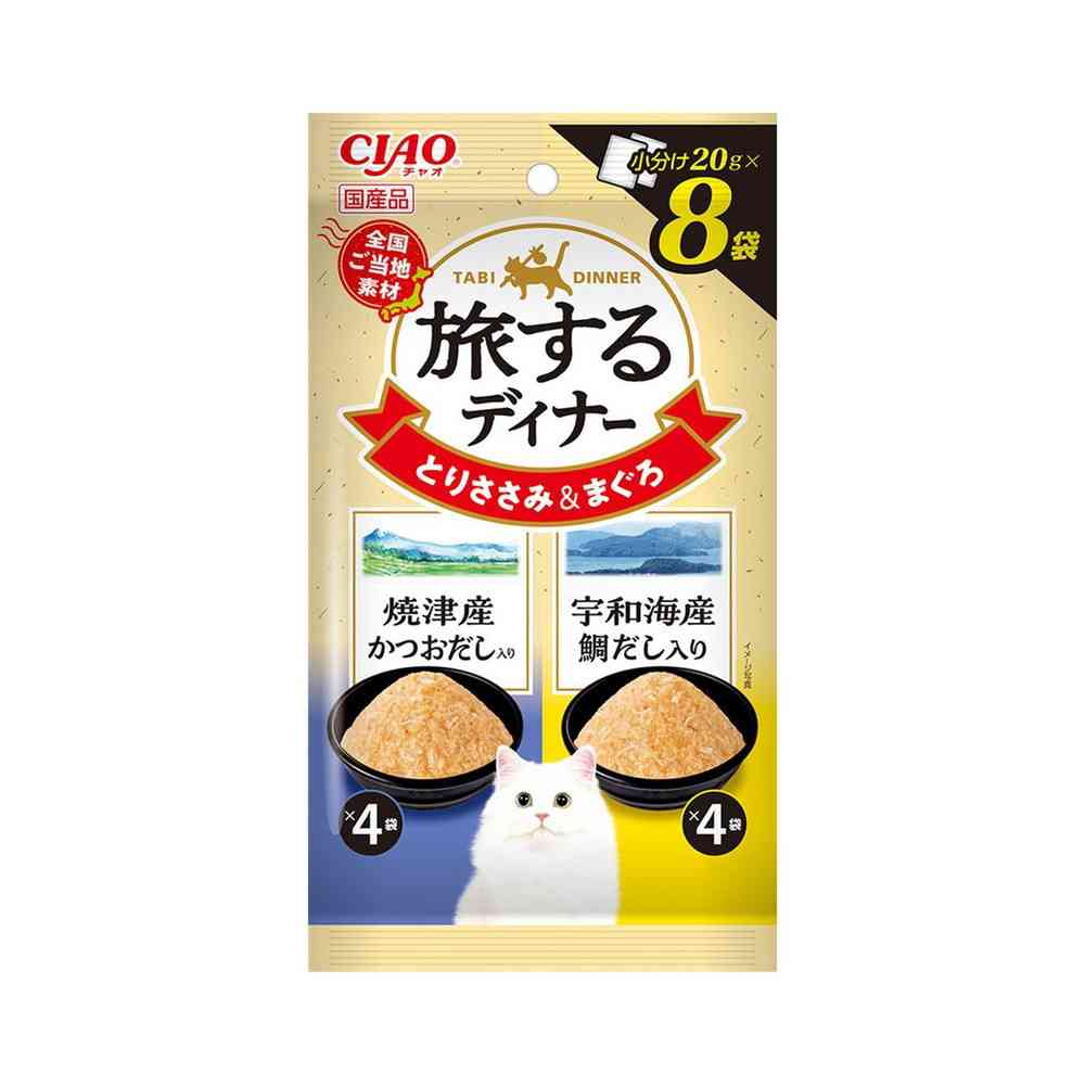 いなばペットフード CIAO 旅するディナー 焼津産かつおだし入り・宇和海産鯛だし入り 20g×8P   [12個セット]