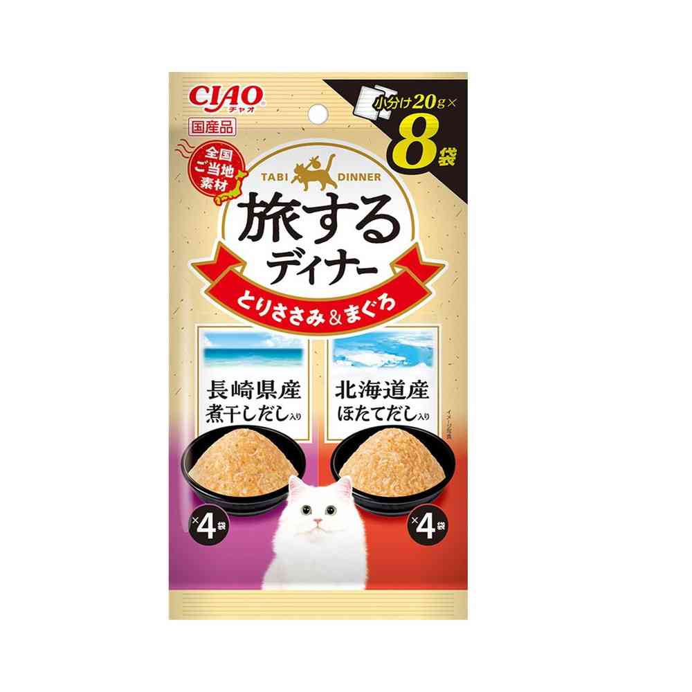 いなばペットフード CIAO 旅するディナー 長崎県産煮干だし入り・北海道産ほたてだし入り 20g×8P   [12個セット]