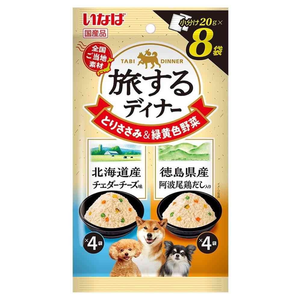 いなばペットフード 旅するディナー 北海道産チェダーチーズ味・徳島県産阿波尾鶏だし入り 20g×8袋