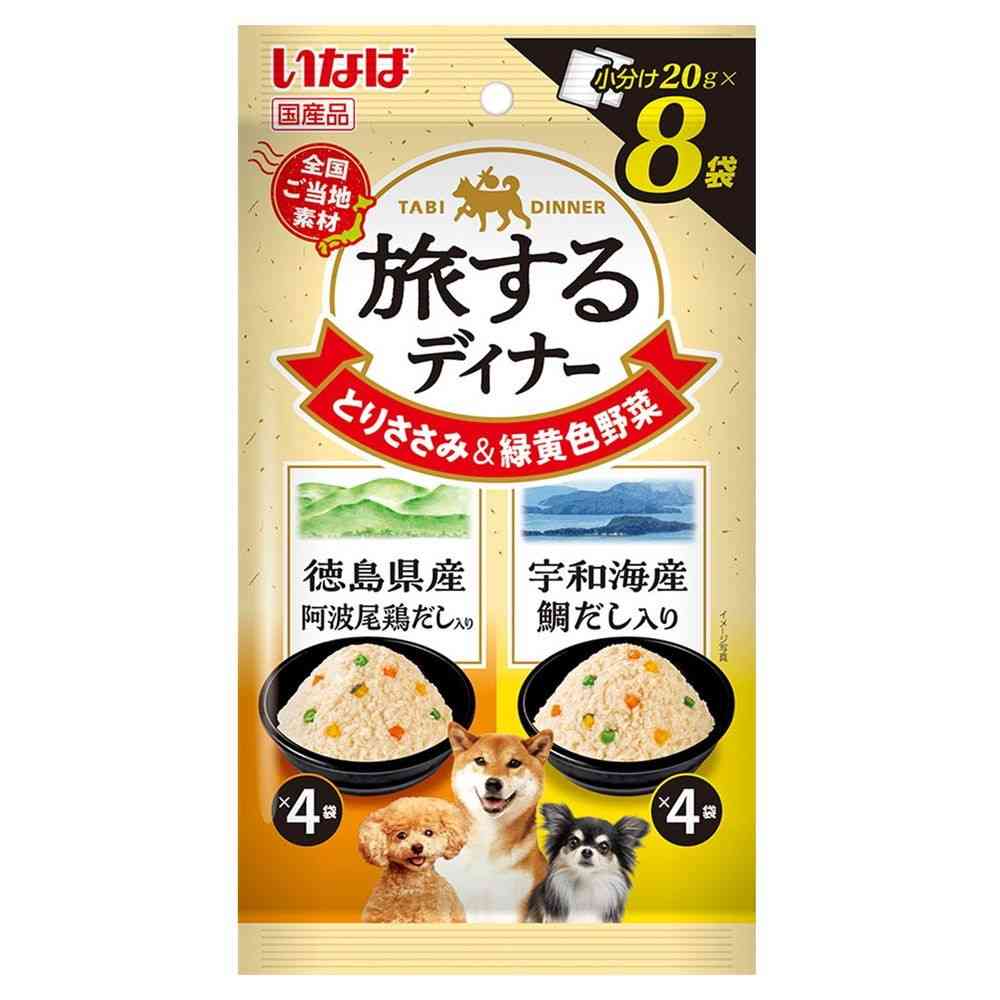 いなばペットフード 旅するディナー 徳島県産阿波尾鶏だし入り・宇和海産鯛だし入り 20g×8袋