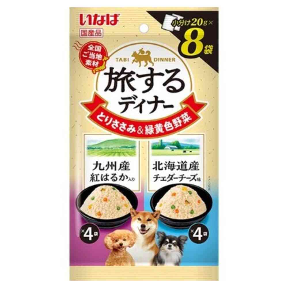 いなばペットフード 旅するディナー 九州産紅はるか入り・北海道産チェダーチーズ味 20g×8袋