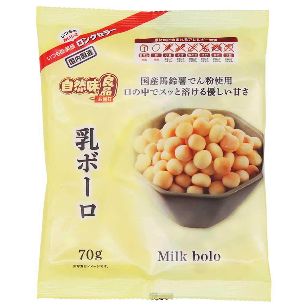 ◆エヌエス 自然味良品 乳ボーロ 70g   [16個セット]