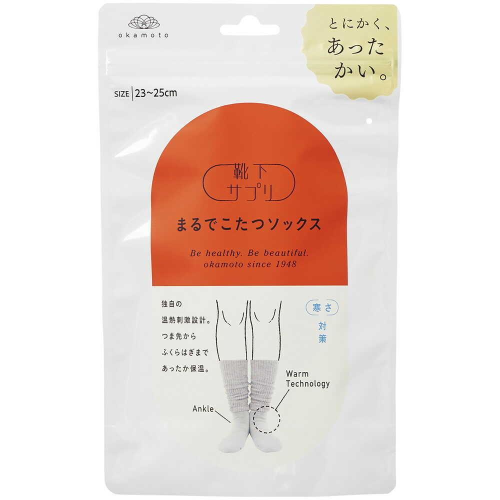 岡本 靴下サプリ まるでこたつソックス グレー 23‐25