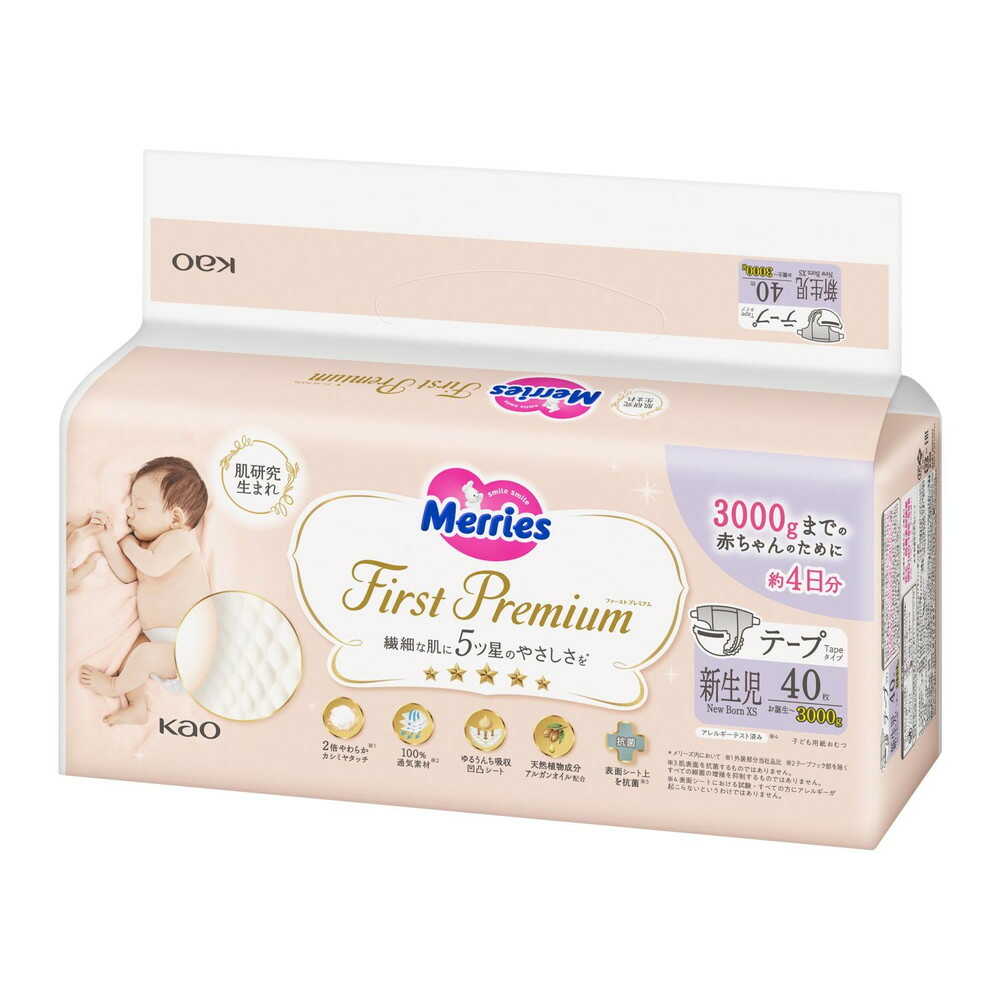 花王 メリーズ ファーストプレミアム 新生児用 3000gまで  40枚