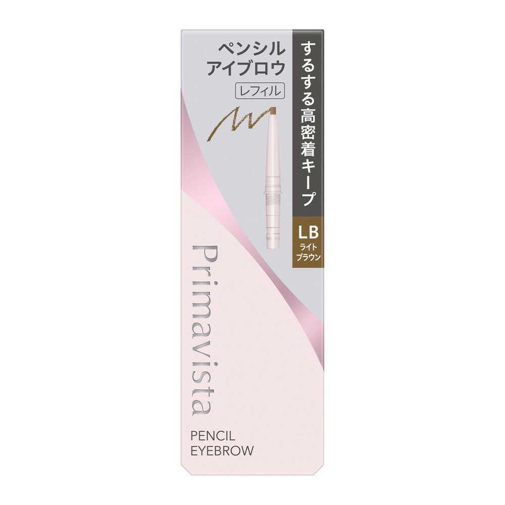 花王 プリマヴィスタ スタイルロック アイブロウ ペンシル LB ライトブラウン 0.18g