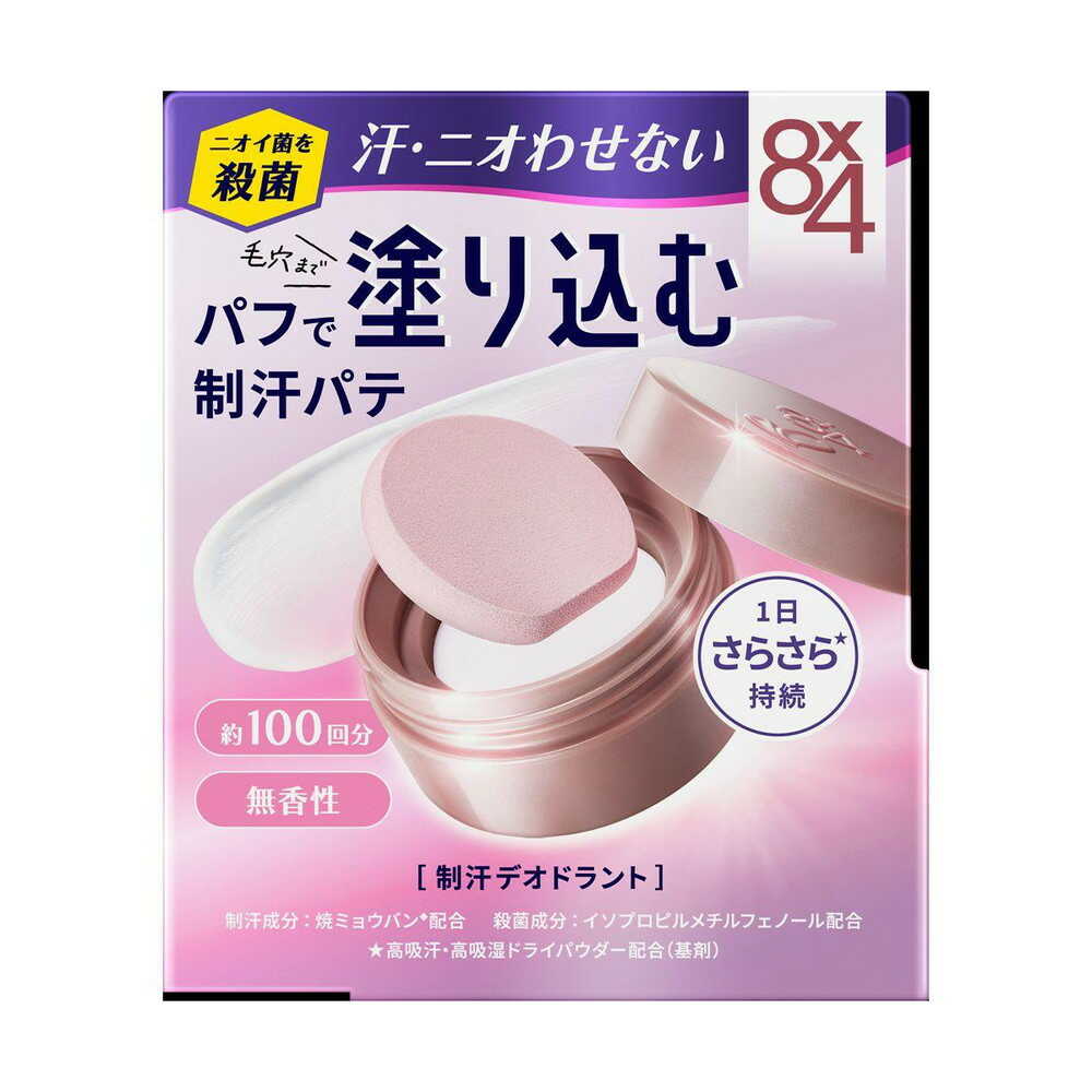 [医薬部外品]花王 8×4 （エイトフォー） デオドラントパテ 25g