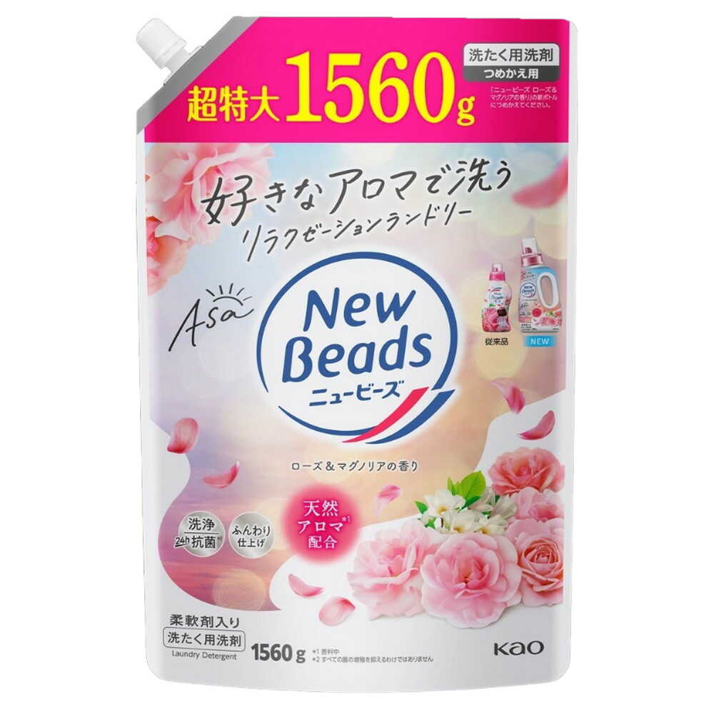 花王 ニュービーズ ローズ＆マグノリアの香り つめかえ用1560g【3個セット】