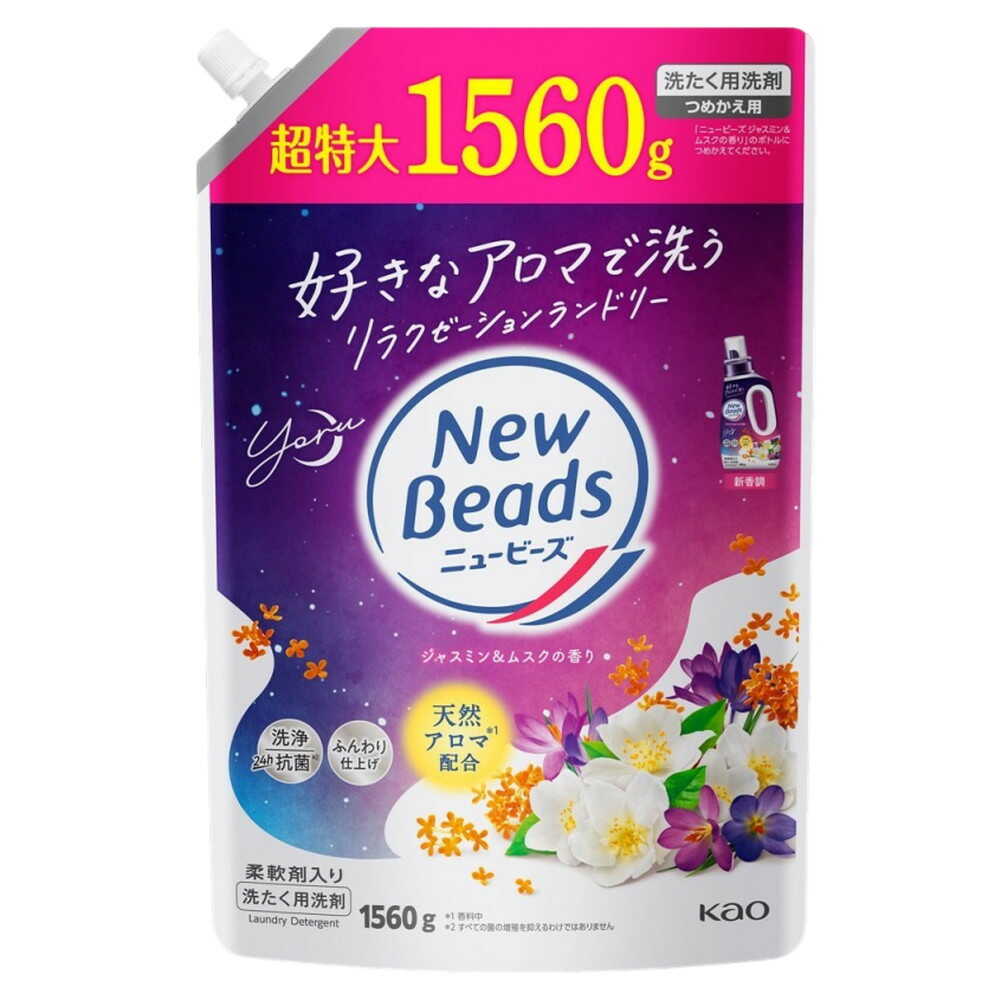 花王 ニュービーズ ジャスミン＆ムスクの香り つめかえ用1560g【3個セット】