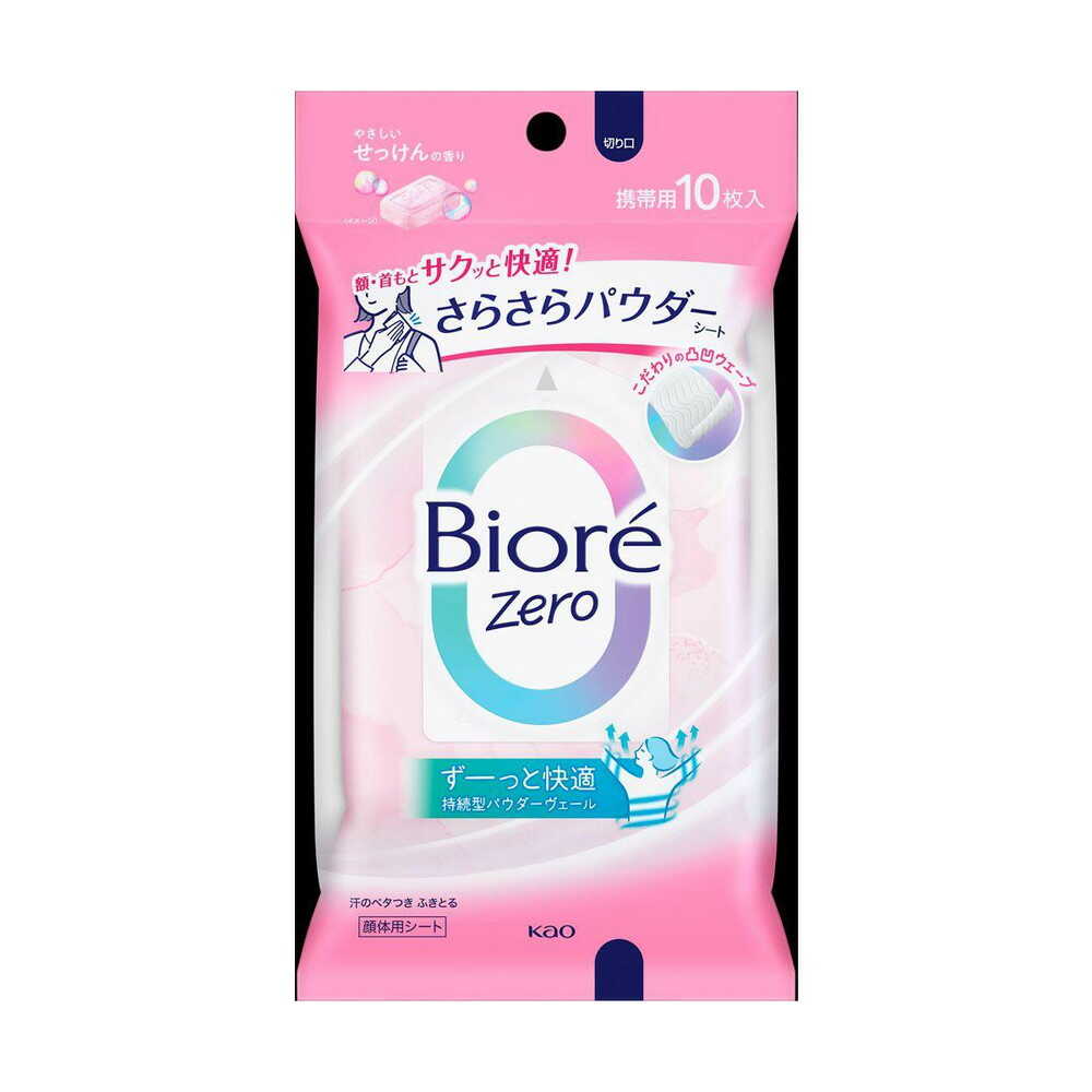 花王 ビオレZeroさらさらパウダーシート やさしいせっけんの香り 10枚