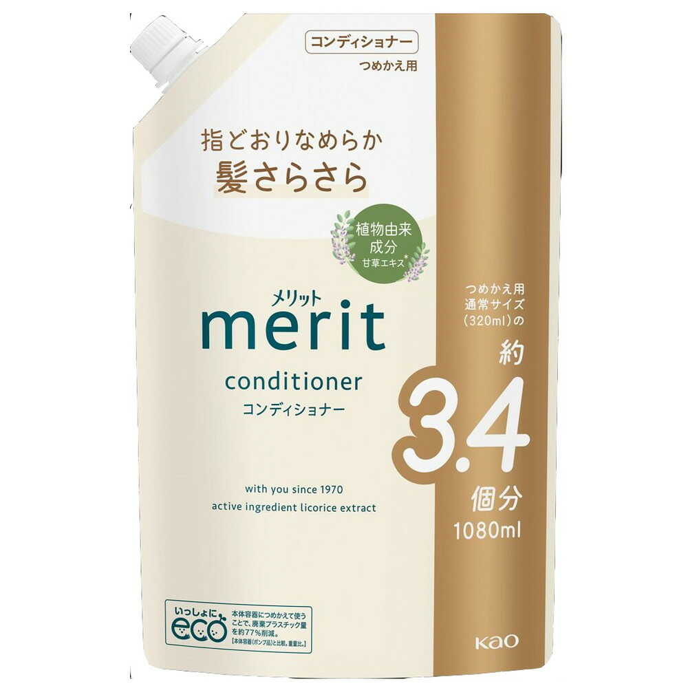 花王 メリット コンディショナー つめかえ用 1080ml
