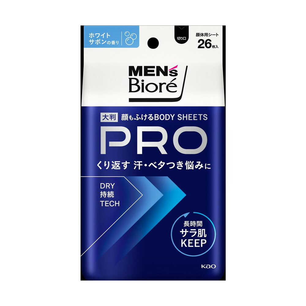 花王 メンズビオレ 顔もふけるボディシートPRO ホワイトサボンの香り26枚