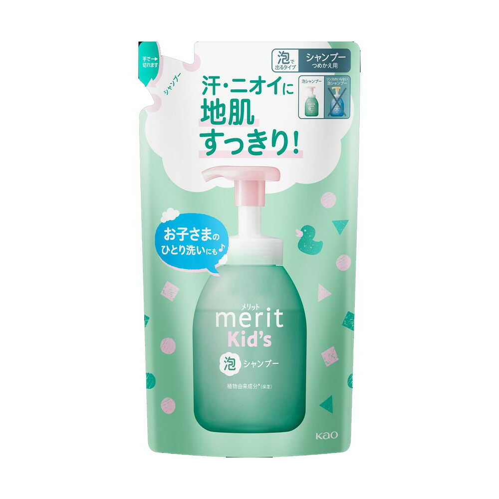 花王 メリットキッズ泡で出てくるシャンプー つめかえ用 270ml