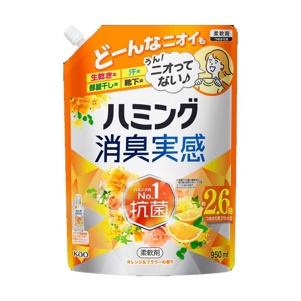 花王 ハミング消臭実感 オレンジ＆フラワーの香り つめかえ用 950ml