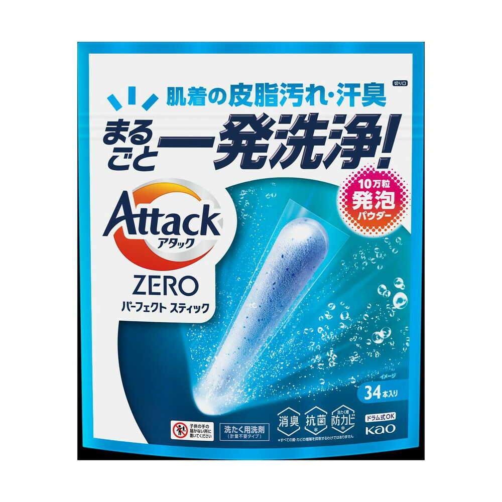 花王 アタックZERO パーフェクトスティック 34本入り 442g