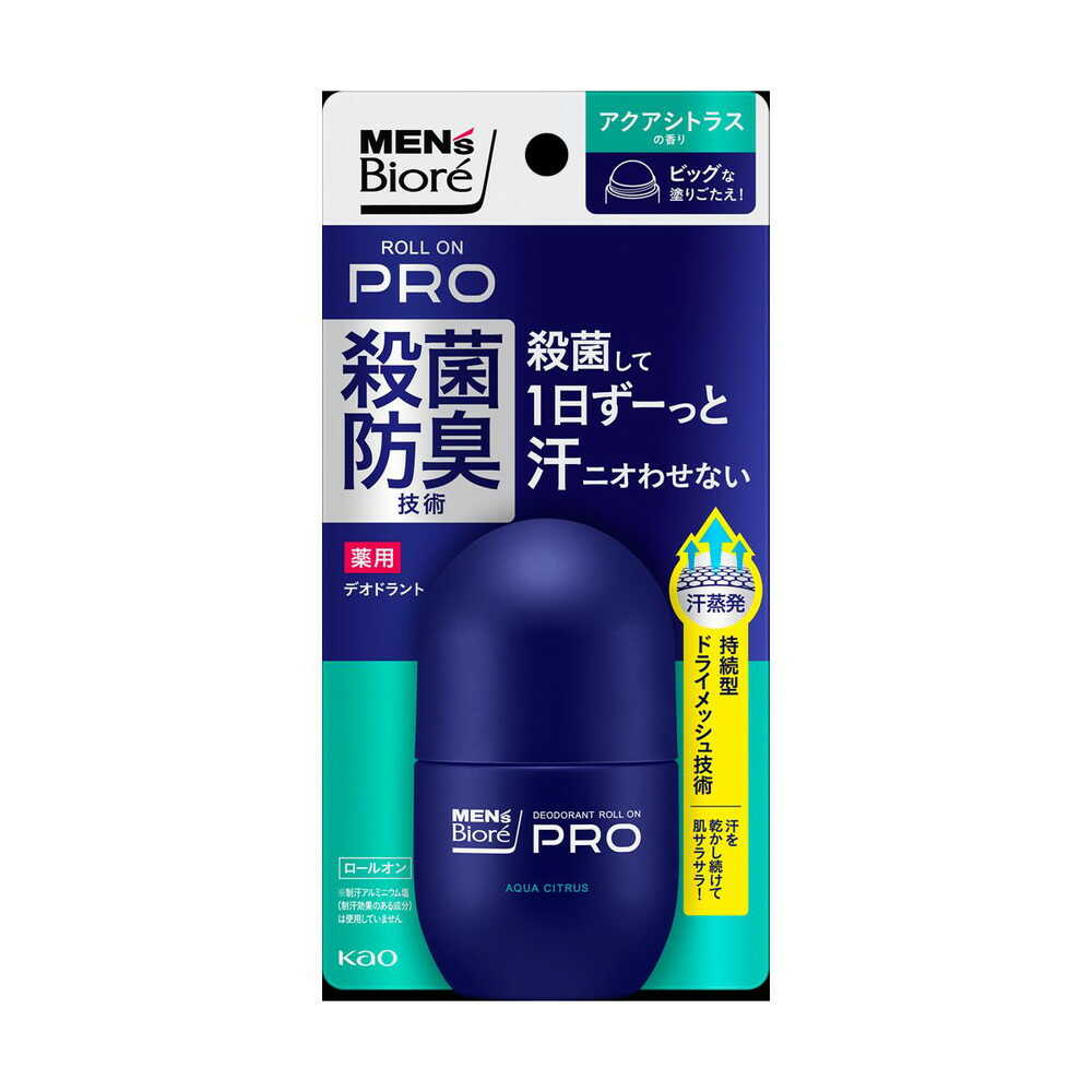 【医薬部外品】花王 メンズビオレ 薬用デオドラント ロールオンPRO アクアシトラスの香り55ml