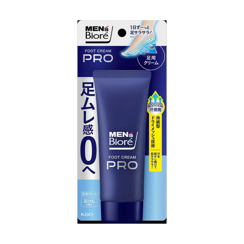 花王 メンズビオレ フットクリームPRO 石けんの香り70g