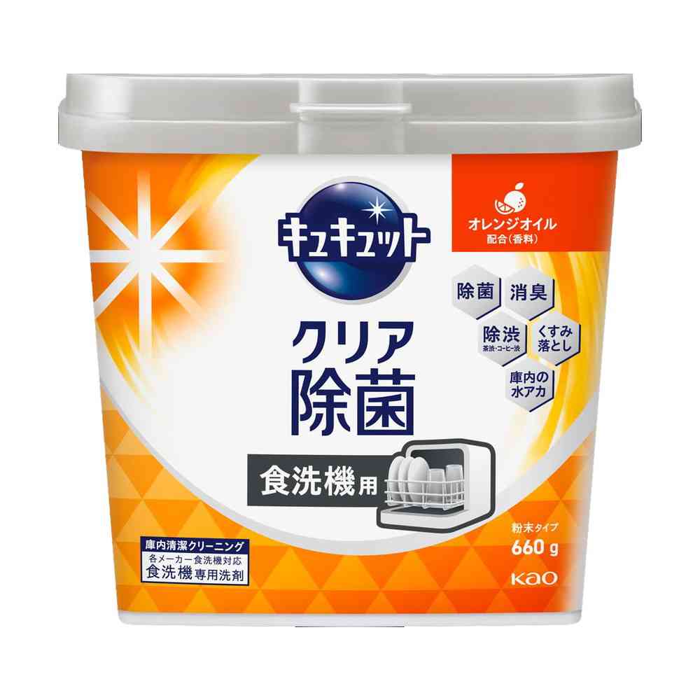花王 食器洗い乾燥機専用 キュキュットクリア除菌 粉末タイプ オレンジオイル配合 本体 660g